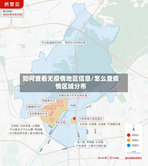 如何查看无疫情地区信息/怎么查疫情区域分布