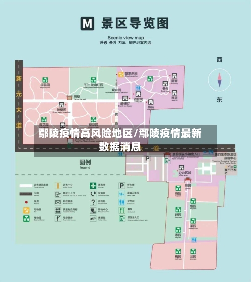 鄢陵疫情高风险地区/鄢陵疫情最新数据消息
