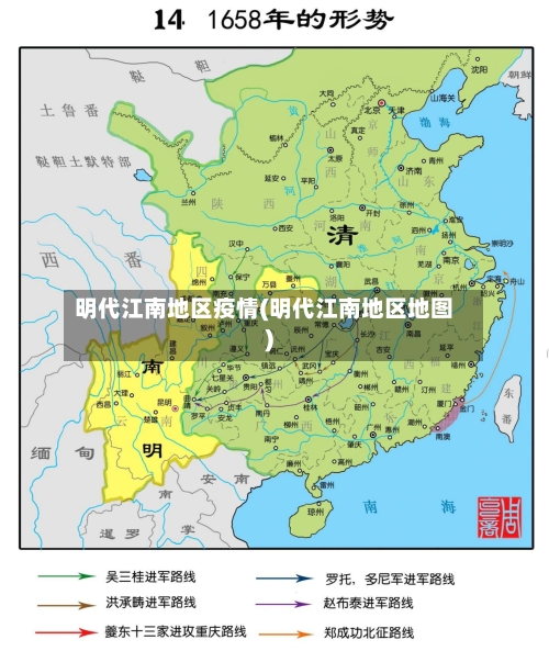 明代江南地区疫情(明代江南地区地图)