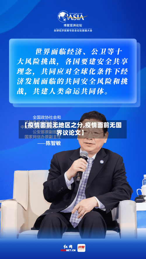【疫情面前无地区之分,疫情面前无国界议论文】