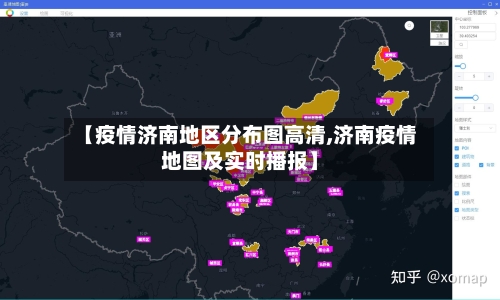 【疫情济南地区分布图高清,济南疫情地图及实时播报】